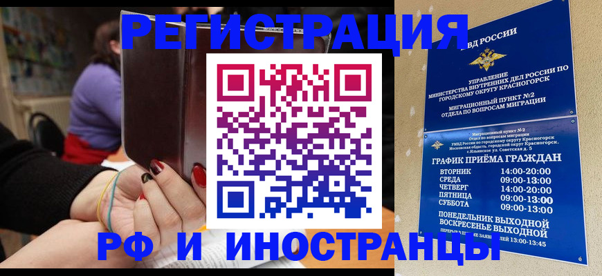 прописка регистрация в Шумихе