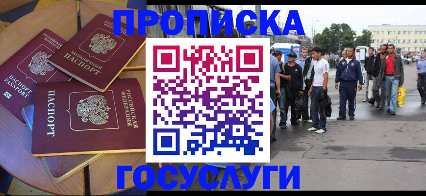 прописка в квартире в Шумихе