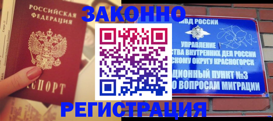 прописка в квартире в Шумихе
